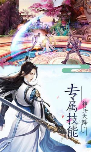 华山道剑手游官方正式版图片1