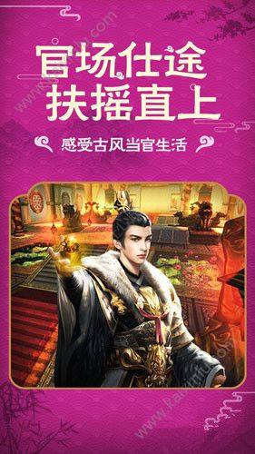 一品摄政王手游官网正版下载图片1
