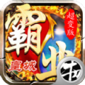 霸业皇城手游官方正式版最新版 v5.0.2