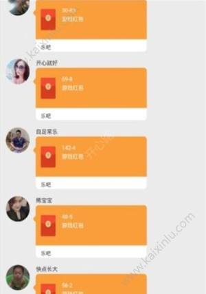 乐吧红包app扫雷官方安卓版下载图片2