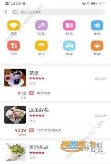 怀仁乐购app官方安卓最新版下载图片1