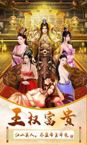 三国也风流版手游BT变态版公益服图片1