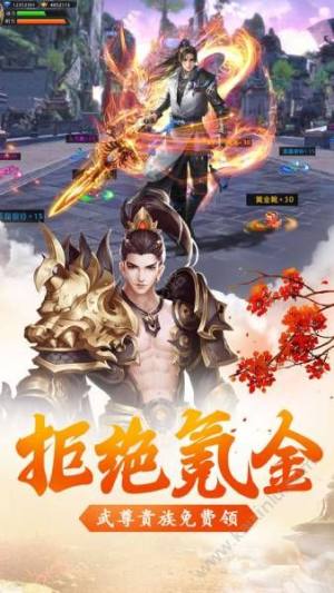 龙渊剑帝手游官方下载正式版图片2