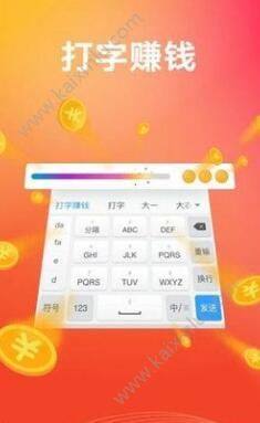 乐赚输入法app官方最新版下载图片2