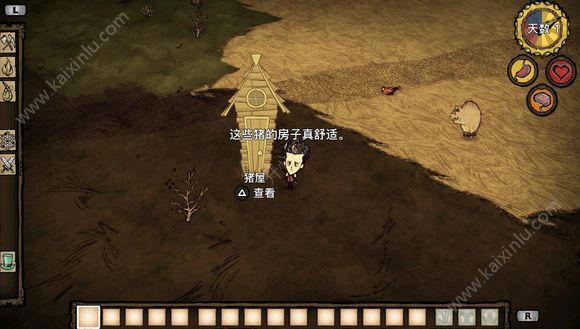 饥荒巨人国游戏安卓版中文汉化正版图片2