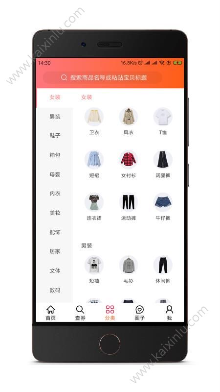2019省钱买app官方安卓最新版下载图片1