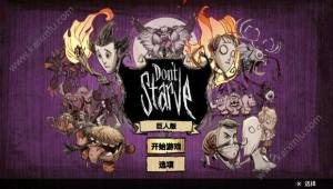 抖音别一个人挨饿游戏手机中文版图片3