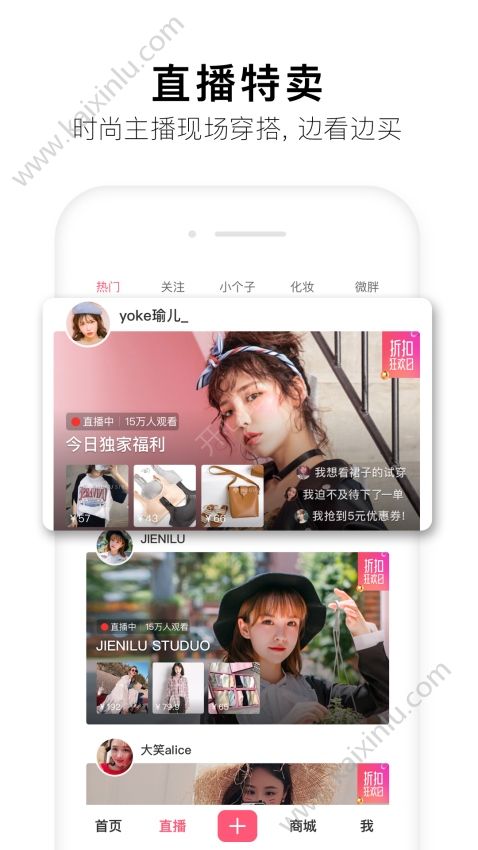蘑菇街app官方安卓最新版下载图片3