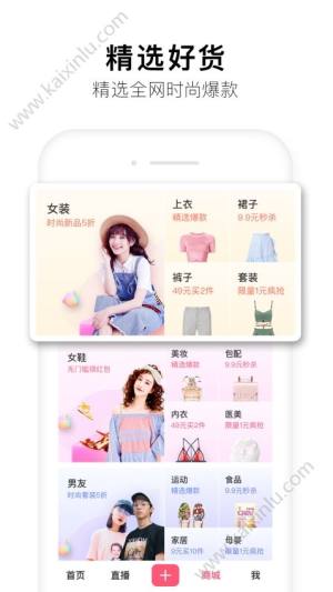 2020蘑菇街官方手机版app图片1