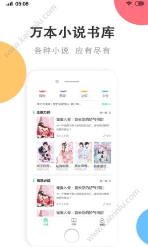 瓜子免费小说app官方最新版下载图片2