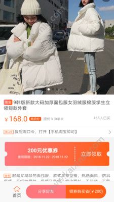 淘惠心app官方最新版下载图片1