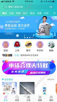 淘惠心app官方最新版下载图片2