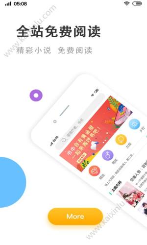 瓜子免费小说app官方最新版下载图片1