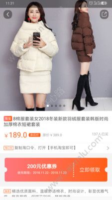淘惠心app官方最新版下载图片3