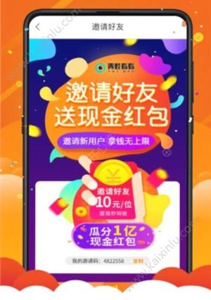 青蛙看看app官方手机版下载图片1