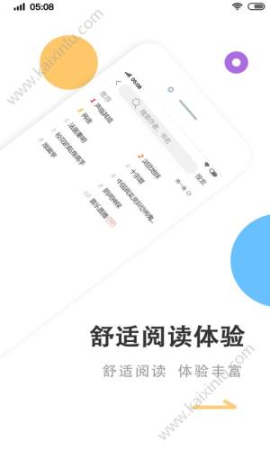 瓜子免费小说app官方最新版下载图片3