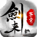 剑来苍穹手游官方版安卓正式版 v1.3.5