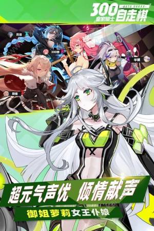 皇家骑士300全明星手游官方版下载正式版图片1