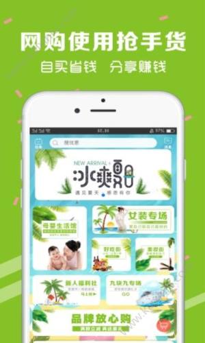 抢手货app官方最新版下载图片2