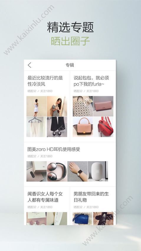 宝贝格子app官方手机最新版下载图片1