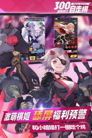 皇家骑士300全明星手游官方版下载正式版图片2