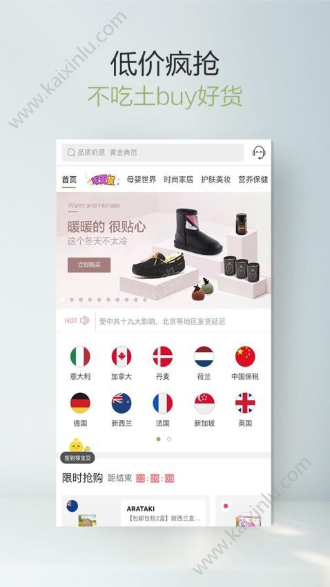 宝贝格子app官方手机最新版下载图片3