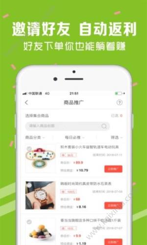 抢手货app官方最新版下载图片1