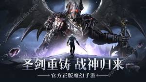 圣剑战神游戏官网版最新版图片3