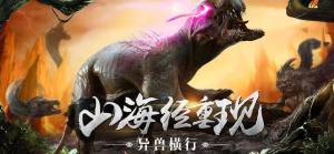 封神异魔录游戏官网安卓版图片3