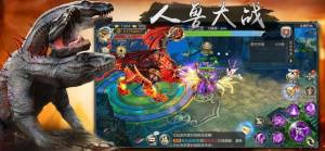 封神异魔录游戏官网安卓版图片1