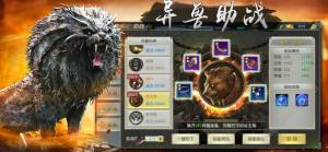 封神异魔录游戏官网安卓版图片2