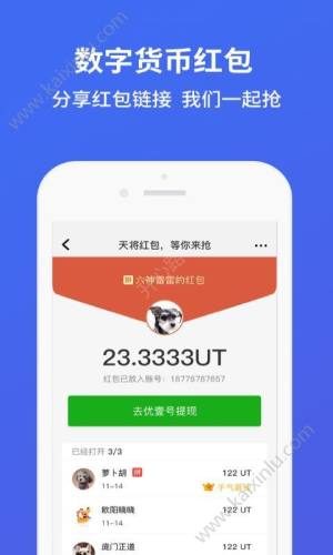 优壹号app官方软件正式版图片2