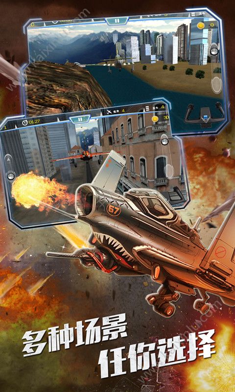 王牌飞行天空冒险游戏官方手机最新版下载图片2