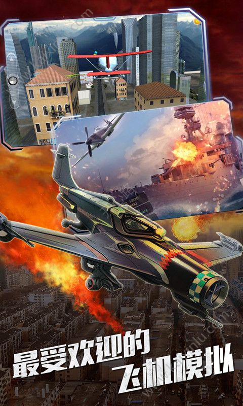 王牌飞行天空冒险游戏官方手机最新版下载图片3