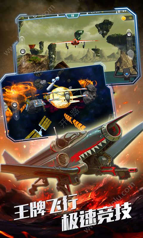 王牌飞行天空冒险游戏官方手机最新版下载图片1
