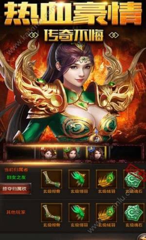 傲世无双手游公益服BT最新版图片2