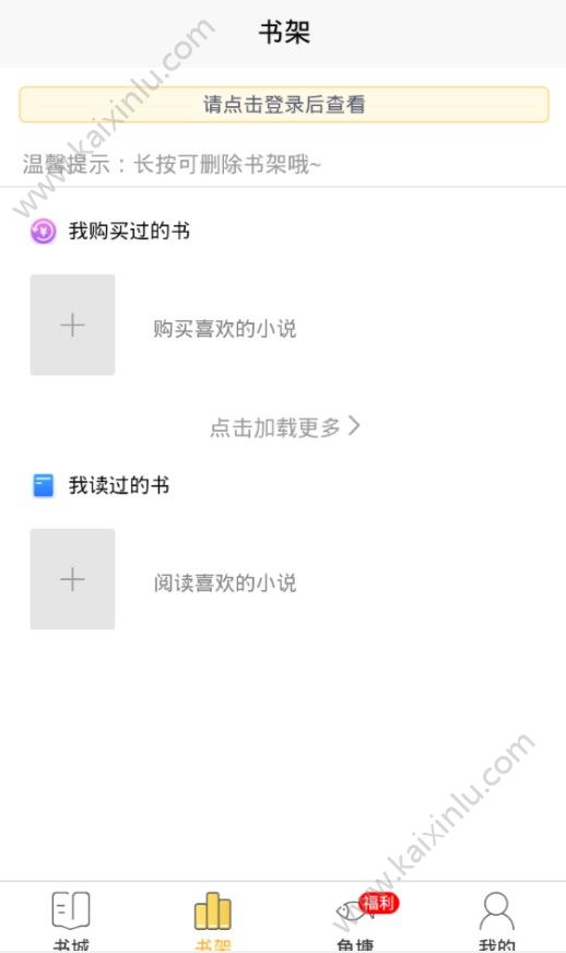 飞鱼小说app官方软件安装包图片3