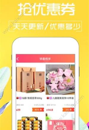 咖购优惠券app官方最新版下载图片1