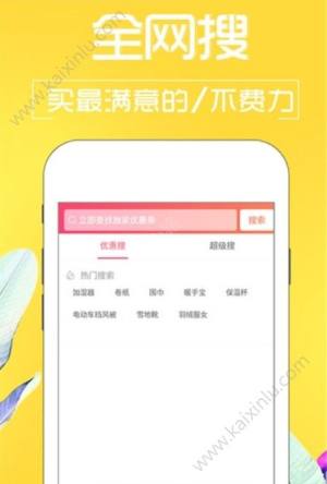 咖购优惠券app官方最新版下载图片2