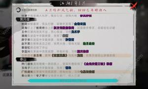 腾讯少年江湖游戏官网版图片1