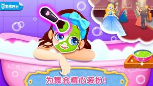 宝宝巴士时尚小公主安卓版金币apkvip官方版图片3