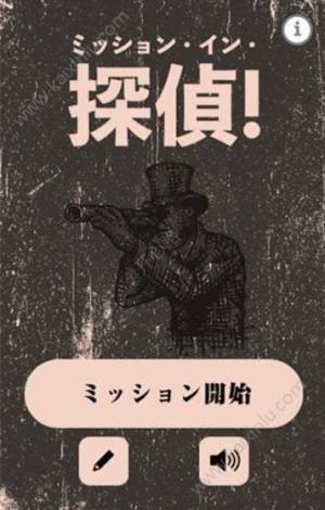 侦探使命游戏安卓版中文汉化版下载图片3