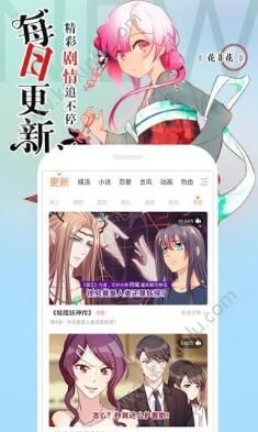 韩漫驿站app官方安卓版图片1