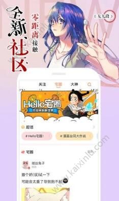 韩漫驿站app官方安卓版图片2