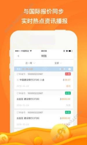 https:/app.ipahc.com/s/QBYK3553道普金服app最新下载地址图片2