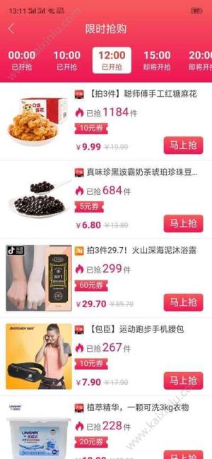 蜜蜂导购app手机软件安装包图片3