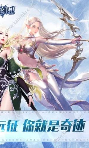 魔境幻想手游官方正版应用宝版下载图片2
