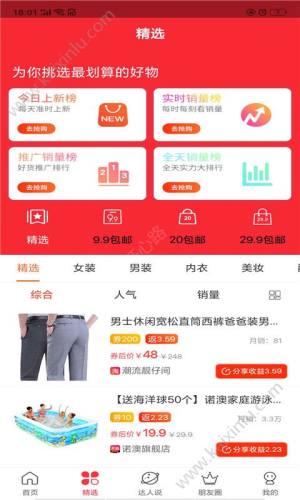 惠享优品app手机安卓最新版下载图片2