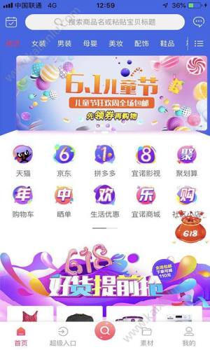 宜诺优选app官方软件安装包图片1