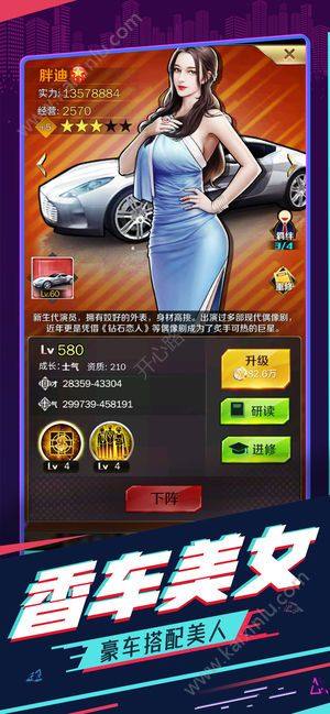 极品秘书美丽俏佳人游戏图片2